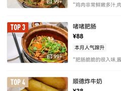 -煲煲好(朝阳门店)