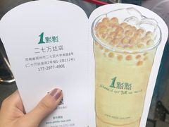 -1点点(二七万达店)