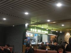 -樊记腊汁肉(西安咸阳国际机场店)