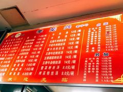 菜单-李荣兴(南湖东路店)