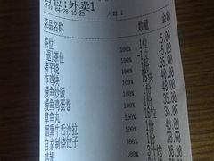 账单-熊藏居酒屋(kkone店)