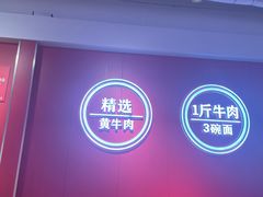 -阿当·小炒牛肉面(人广店)