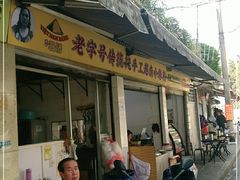-云侨·传统纯手工越南小卷粉(永益巷店)