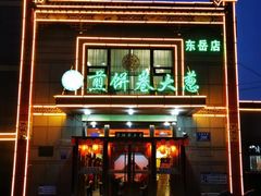 -赵记煎饼卷大葱(东岳店)