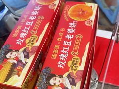 -味多美蛋糕(安定门店)