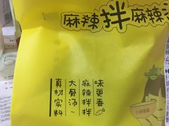 -小谷姐姐麻辣拌·麻辣烫(潞河店)