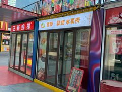 -北国商城