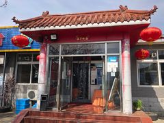 -姥家大锅台水库渔家