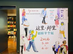 -思南书局(复兴中路店)