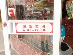 门面-小姜锅贴(凤凰街店)