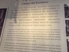 -陈家祠堂-游客中心