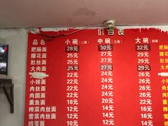 -顺心拉面馆(马道街店)