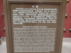 -北京市劳动人民文化宫(太庙)