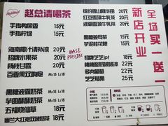 -赵总请喝茶(海岸城店)