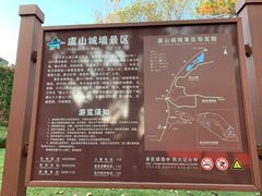 -虞山城墙