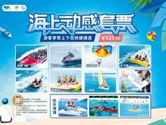 -三亚蜈支洲岛旅游区