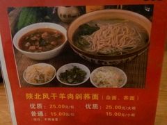 -名羊天下陕北横山铁锅炖羊肉(博文路店)