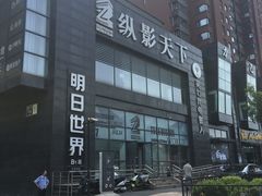 -明日世界密室轰趴·剧本桌游·箭馆团建(国贸店)