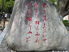 -敬亭山风景名胜区