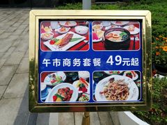 -古京·臻致料理(月湖店)