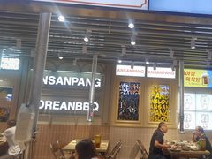 -安又胖韩国烤肉(泰达永旺店)