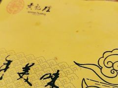-黄记煌三汁焖锅(金凤万达广场店)