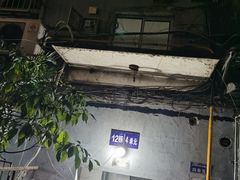 -勇猛子川菜馆(新军路店)