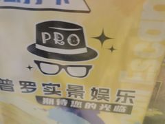 -荒岛实景沉浸密室(江汉路1店)