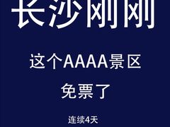 -石燕湖生态旅游景区