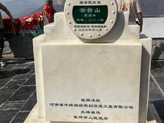 -云台山风景名胜区