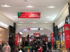 -砂之船奥特莱斯(合肥店)