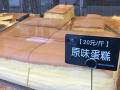 原味蛋糕-牛诗诗现烤纯手工蛋糕(SM广场店)