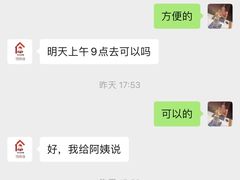-勤牛到家·家有好阿姨(联洋店)
