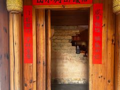 -田小狗的饭店(碧桂园店)