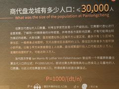 -盘龙城遗址博物院