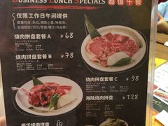菜单-烧肉の牛太(绿地缤纷城店)