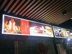 -金鸭都·老北京特色家常菜(潘家园店)