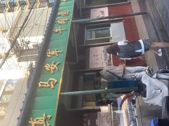 -清真·马安军辣子牛肉面
