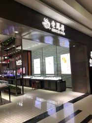 -老鳳祥銀樓(八佰伴店)