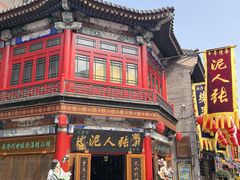-古文化街旅游区