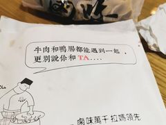 -清真拉妈卤味(回民街店)