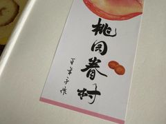 -陶源劵村(苏宁广场店)