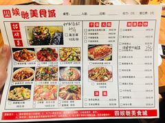 菜单-四娭毑(三王街店)