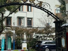 -上海蔡元培故居陈列馆