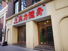 -奥力健身游泳俱乐部(华悦店)