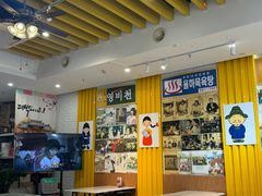 -朴鲸家正宗韩国料理(福田店)