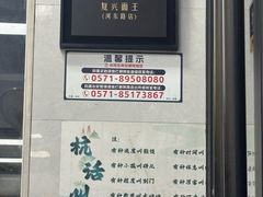 -复兴面王(河东路起源店)