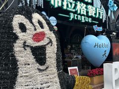 -布拉格餐厅· 中欧捷克菜(全国首店)