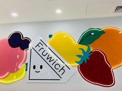 -Fruwich果明治(西单更新场店)