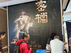 -港汇恒隆广场
